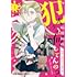 稲岡和佐「犯人クン、何してんの？－探偵・鬼灯アロの事件簿－（1）」