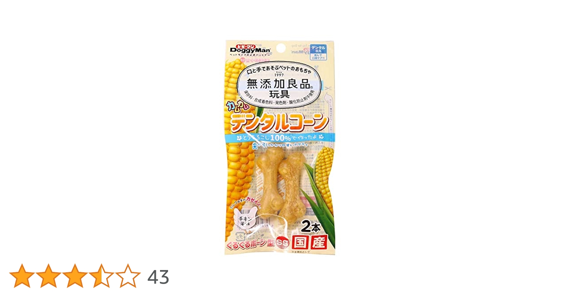 Amazon.co.jp: ドギーマン 無添加良品 カムカムデンタルコーン