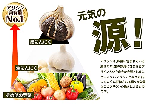 Amazon.co.jp: 一片種 熟成 黒にんにく 600g (200g×3袋) 食品 ポスト