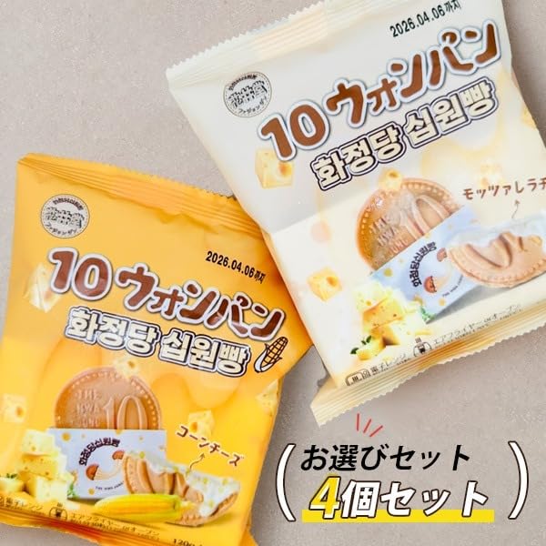 Amazon.co.jp: [花井堂] 10ウォンパン 選べる4個セット / 約120g×4