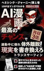 Amazon.co.jp: 【ヘミシンクで体外離脱】トランスサーフィンで願望実現