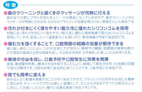 【もち】チューイングブラシ 子供用 ケース付き Amazon.co.jp: 株式会社藤原歯科産業 チューイングブラシ 子供用