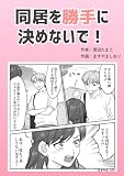 Kindle 無料マンガ本
