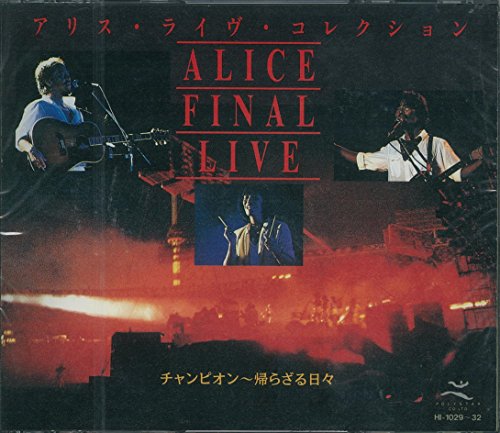 アリス チャンピオン ニコニコ動画