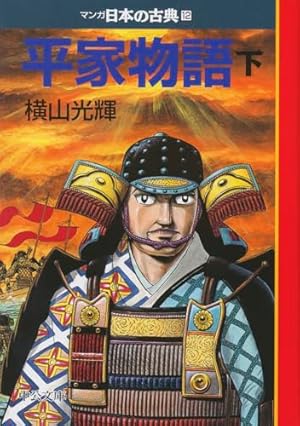 潮漫画文庫版 横山光輝 三国志 全30巻完結セット 2011年 潮漫画文庫版 横山光輝 三国志 全30巻完結セット 2011年 三国志 全