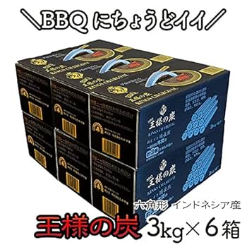 Amazon.co.jp: オガ炭 炭 木炭 備長炭 王様の炭 3kg × 6箱 (18kg