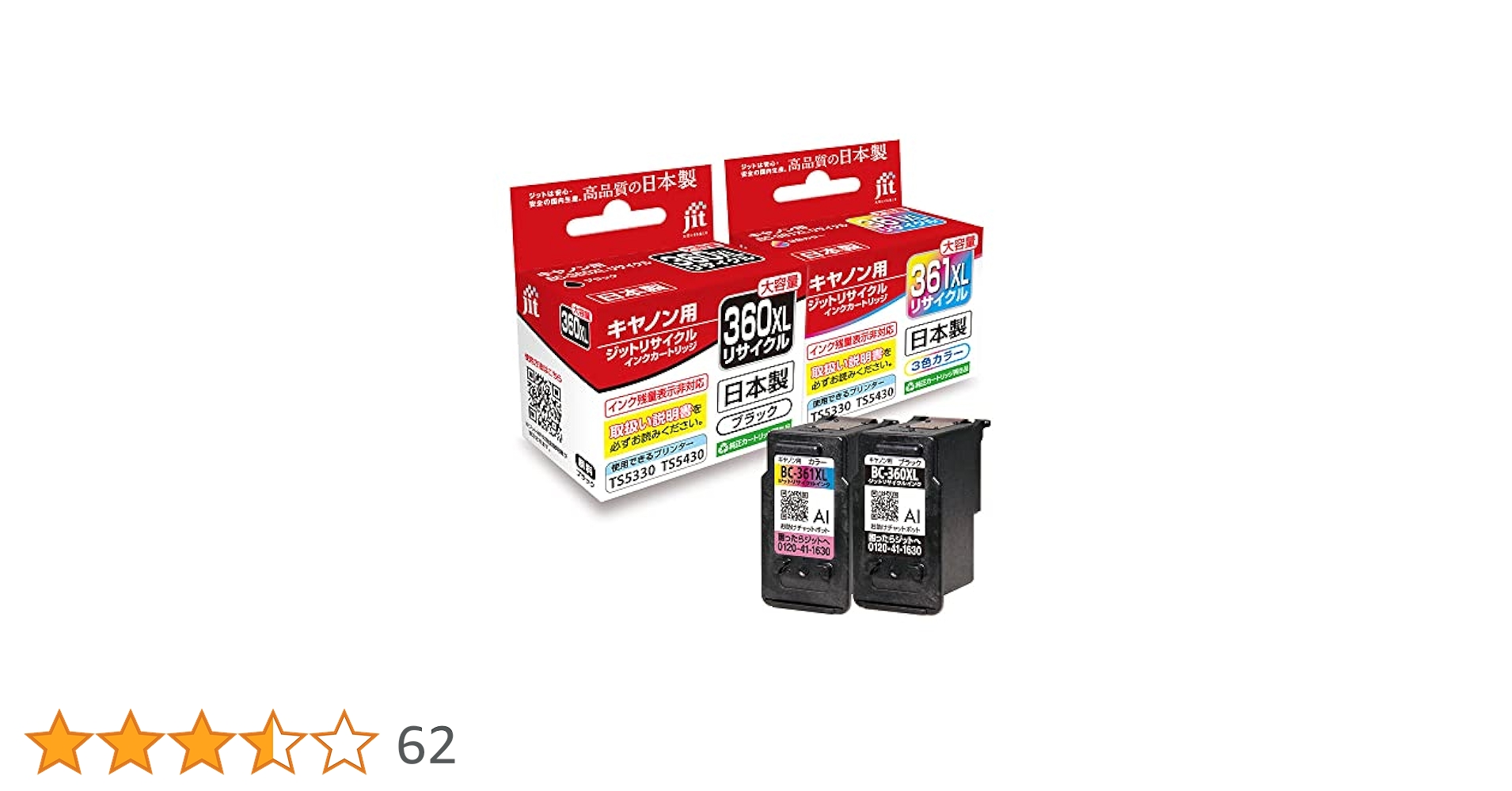 Amazon.co.jp: BC-360XL / BC-361XL ブラック/カラー 対応