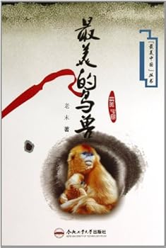 Paperback The Most Beautiful Birds and Beasts (Chinese Edition) [Chinese] Book