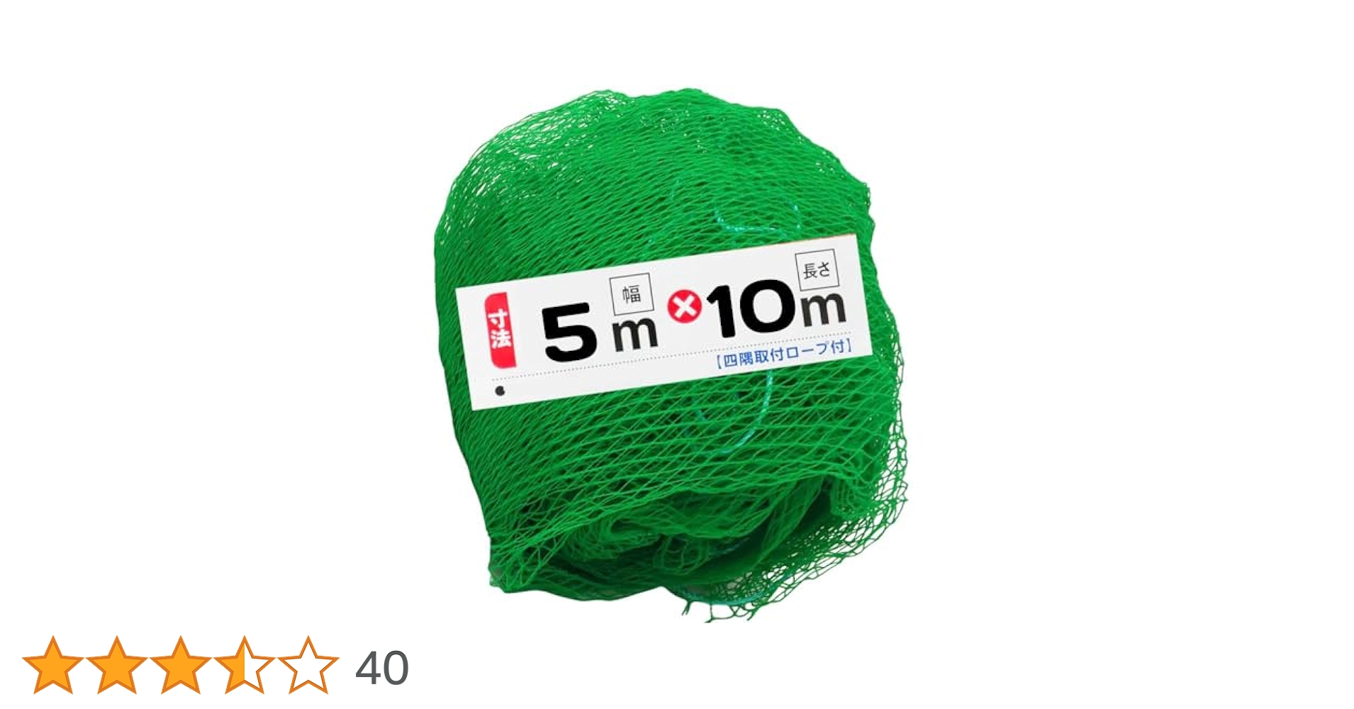 Amazon.co.jp: seathestars 【5m×10m】 野球 ネット 網 バック