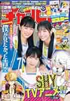 週刊少年チャンピオン 2023年 14号 週刊少年チャンピオン 2023年5/4号 (発売日2023年04月20日