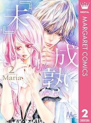 Amazon.co.jp: 『未』成熟 6 (マーガレットコミックスDIGITAL) eBook