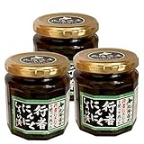 行者にんにく醤油漬け180g(3個セット)≪(北海道産行者ニンニク使用)ぎょうじゃにんにくたまり
