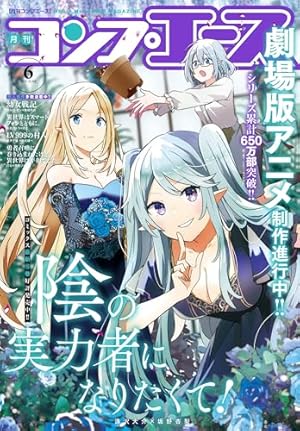 good！アフタヌーン 2025年6号 [2025年5月7日発売] [雑誌] | 泉光, 水