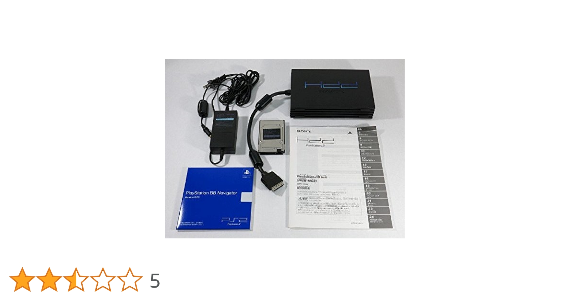 PlayStationBBユニット内臓タイプ2個　BBNavigator0.30 Amazon | PlayStationBB Unit(EXPANSION BAY タイプ 40GB