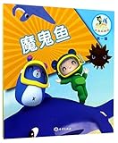 Manta Ray (Chinese Edition)