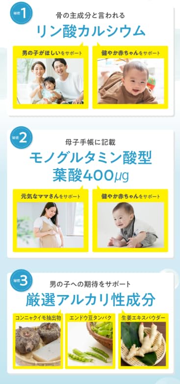 Amazon | 【公式】 BSリンカル 男の子用 90粒30日分 日本製 モノ