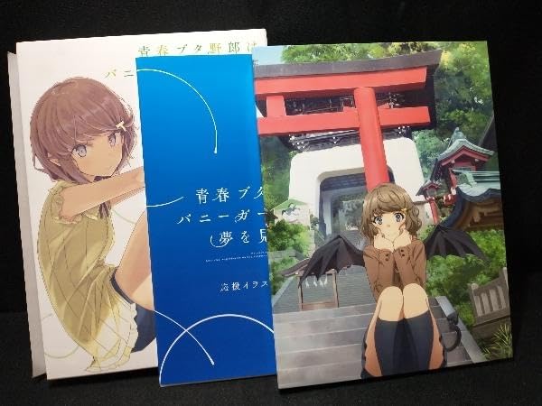 Amazon.co.jp: 青春ブタ野郎はバニーガール先輩の夢を見ない 2 生産 版