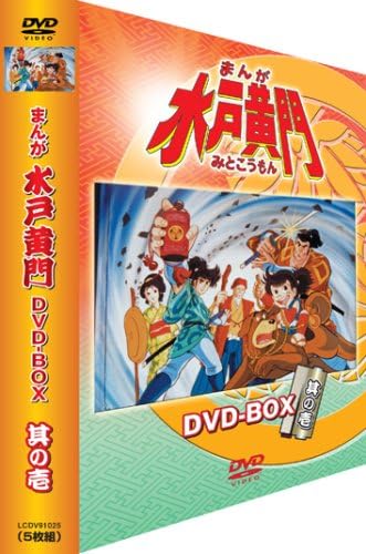 Amazon まんが 水戸黄門 Dvd Box 其の壱 アニメ Amazon まんが 水戸黄門 Dvd Box 其の壱 アニメ