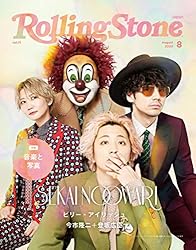 Amazon.co.jp: Rolling Stone Japan (ローリングストーンジャパン)vol