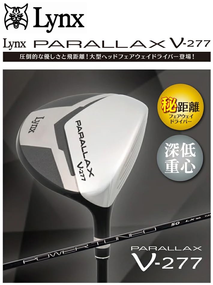 パララックス Amazon.co.jp: リンクス(LYNX) ゴルフ PARALLAX 305MD パラ