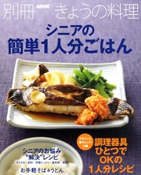 Mook Shinia no kantan hitoribun gohan. Book