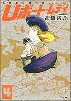 高橋葉介 43冊+2冊セット 高橋葉介傑作集 (全2巻) Kindle版