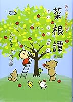 ??????????? 4387150653 Book Cover