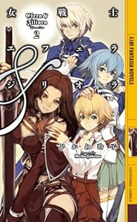 ひかわ玲子 87冊 まとめ売り クリセニアン年代記全巻、竜の七部族全巻他 ひかわ玲子 87冊 まとめ売り クリセニアン年代記全巻、竜の七