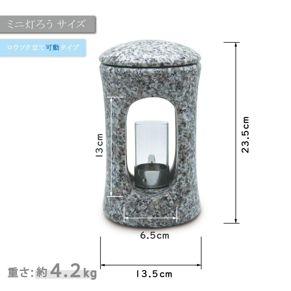 Amazon｜【お墓用】 灯籠 宝灯(護り-小) 【御影石のミニ 灯籠】和装