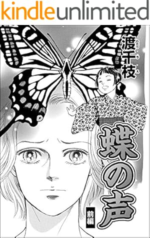 Amazon.co.jp: 呪いの招待状 (1)迷宮の少女 (ホラーM) eBook : 曽祢