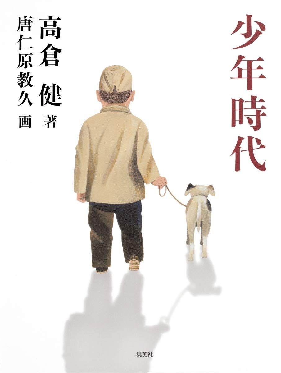 わたくしの中学生時代に描いた落書き「少年時代」 少年時代 / 井上陽水 (歌詞入り) - YouTube
