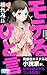 モテるひと言 女性に好かれる38のコツ (クラップ・まとめ文庫)