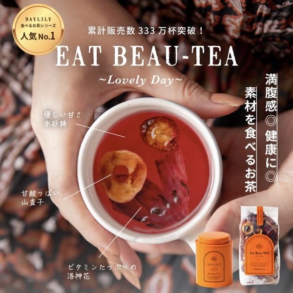 Amazon | DAYLILY デイリリー 食べるお茶 EAT BEAU-TEA Lovely Day