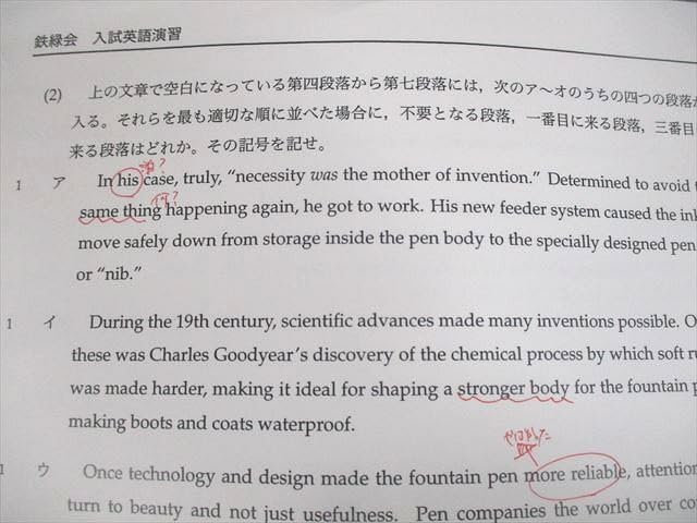 Amazon | VP12-015 鉄緑会 A3クラス 入試英語演習 第1～36回