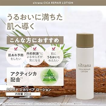 シトラナ シカリペア ローション 120mL 40本セット シカリペア ローション | 敏感肌・ゆらぎ肌スキンケアのsitrana