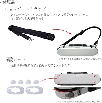 Amazon | C.C.シャイニーケースII フルート用 ハードケース ラムネ 新