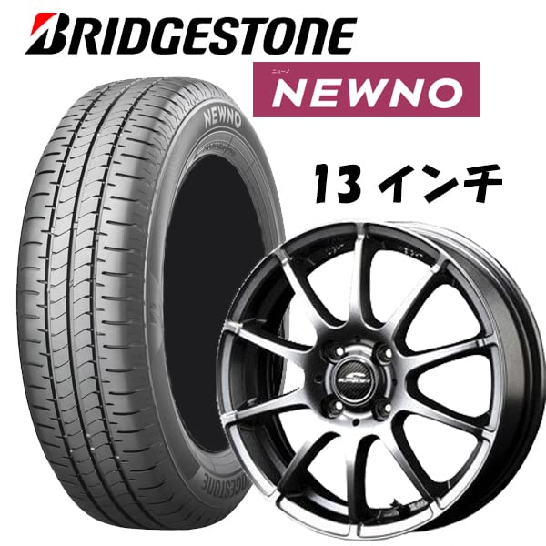 Amazon | ブリヂストン NEWNO 155/65R13 73S+アルミホイール 