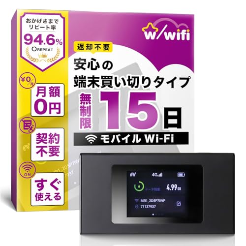 Amazon.co.jp: 【w/wifi(ウィズワイファイ)】ポケットWiFi 日本含む50 