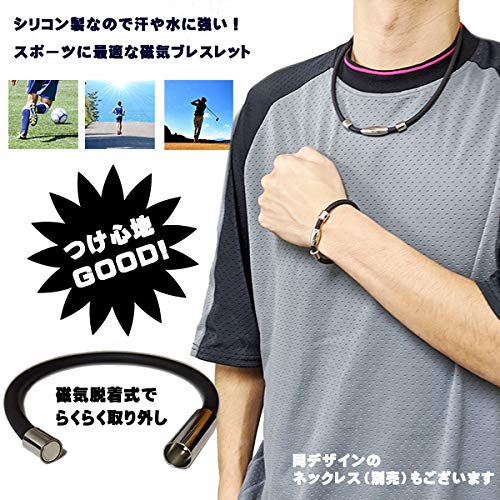 Amazon.co.jp: スポーツブレスレット シリコン製 強力磁気 マグネット