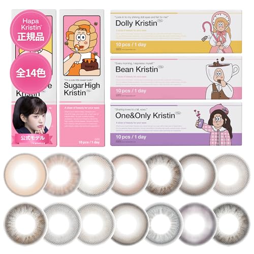 【Hapa Kristin 正規品】 カラコン ハパクリスティン ワンデー 1day 10枚入り ウォニョン Pit-a-Pat Kristin 1day beige ピットアペットクリスティン ベージュ 度あり[-2.75]の商品画像（Amazon）