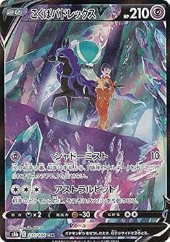 【PSA10】はくばバドレックス こくばバドレックス CSR 連番 Amazon.co.jp: ポケモンカードゲーム S8b 221/184 はくばバド