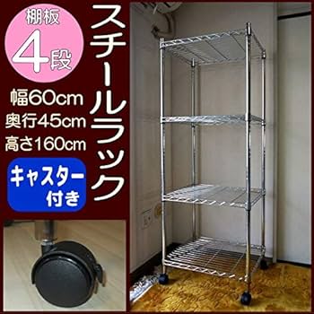 【Takamy】スチールパイプ家具4点セット 収納棚 4段ラック40×40×135 パイプコネクタ付の通販情報 - 家具