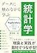 データに触れながら学ぶ統計学 R言語のUIツール「Exploratory」で身につくデータサイエンスの手法