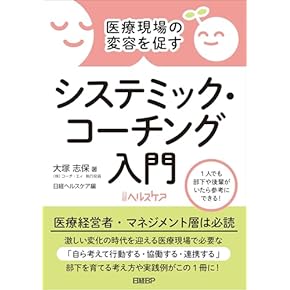 Amazon.co.jp: 病院経営 - 病院・医薬品: 本