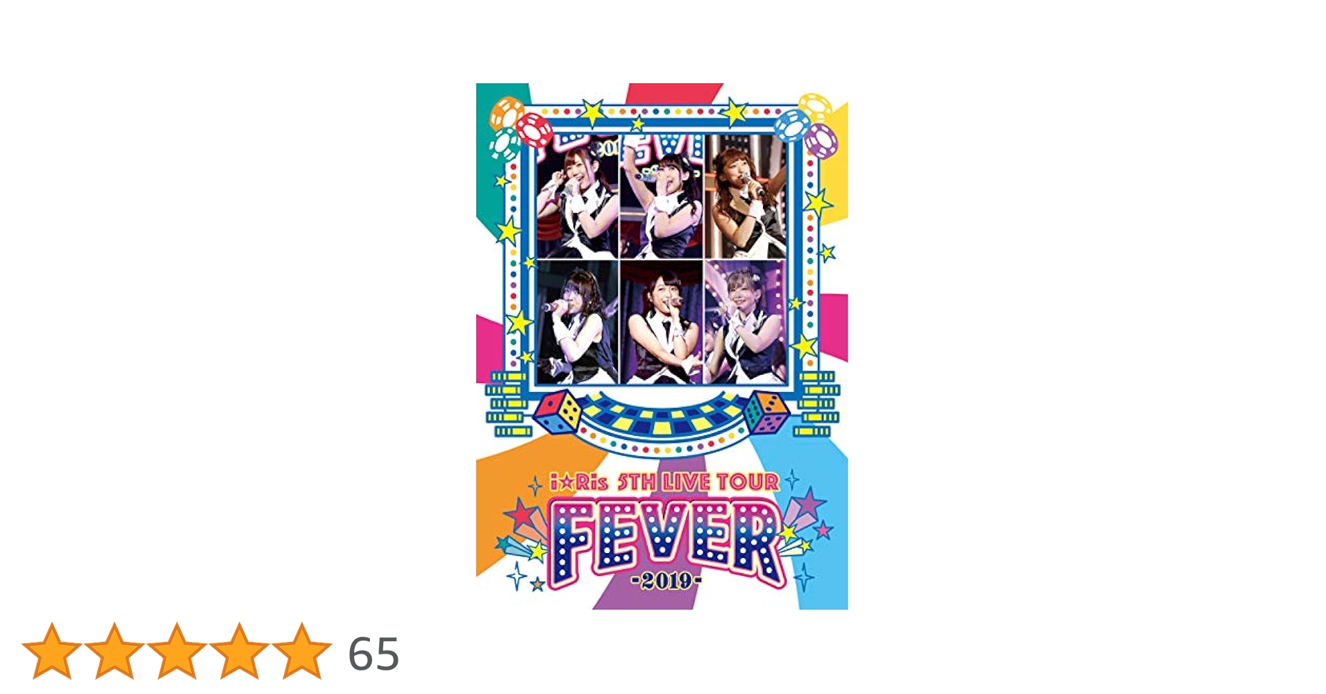 i☆Ris 5th Live Tour 2019 ~FEVER~ *DVD Amazon.co.jp: i☆Ris 5th Live Tour 2019 ~FEVER~ *DVD : i