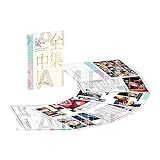 鬼滅の刃 全集中展 刀鍛冶の里編・柱稽古編 パンフレット パンフ