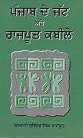 Punjab De Jatt Ate Rajpoot Kabile 8185544581 Book Cover