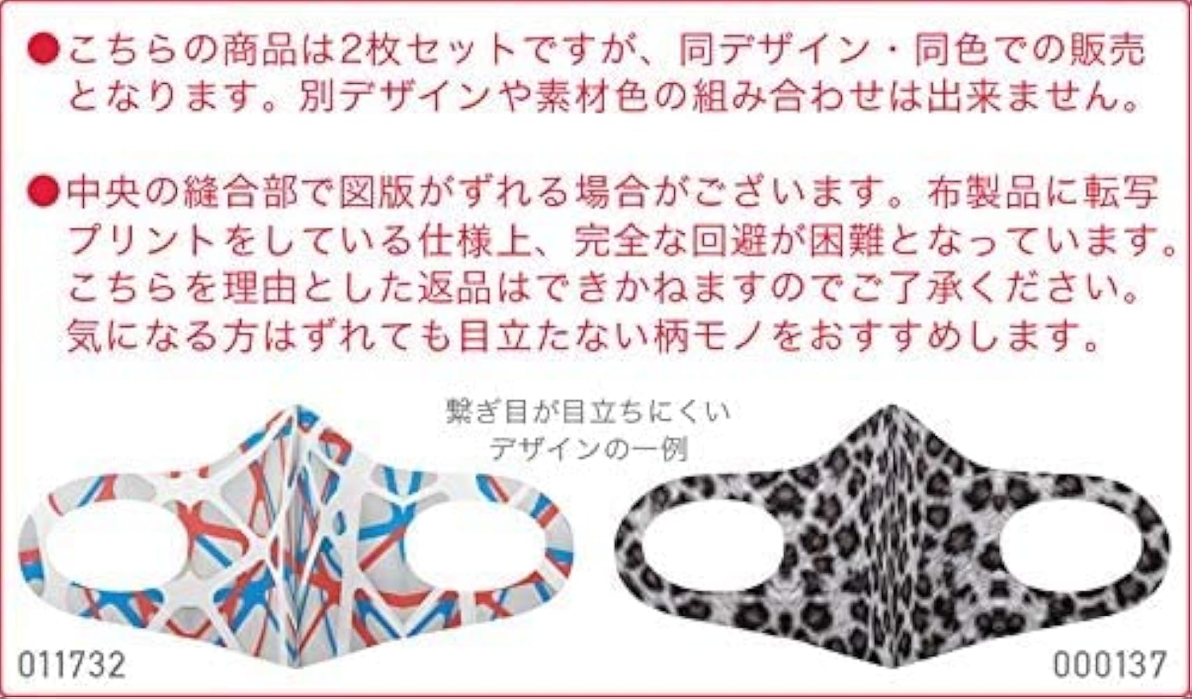 Amazon.co.jp: [スマコレ] デザイン マスク 2枚セット ポリエステル