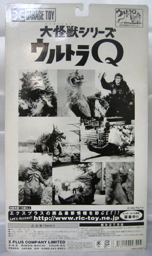 X-PLUS 大怪獣シリーズ ウルトラQ 地底怪獣 パゴス カラー版 未開封品 Amazon.co.jp: X-PLUS エクスプラス 大怪獣シリーズ ウルトラQ