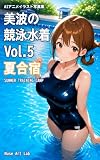 Swimsuit Girls Vol.5: 美波の競泳水着 [夏合宿] AI美女グラビア 100枚収録